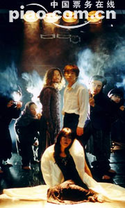 韓國諾特劇團《東方哈姆雷特》 韓國諾特劇團《東方哈姆雷特》