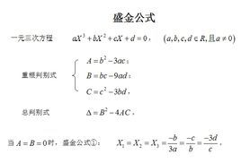 盛金公式