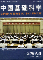 《中國基礎科學》