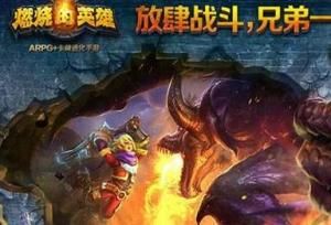 燃燒的英雄 燃燒的英雄