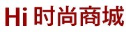 Hi時尚商城