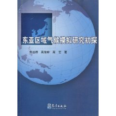 東亞區域氣候模擬研究初探