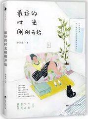 最好時光[2015年中國拍攝電影]