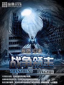 黃金右眼覺醒:戰爭領主 黃金右眼覺醒:戰爭領主