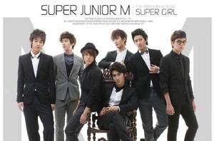 Super Girl[Super Junior-M迷你專輯]