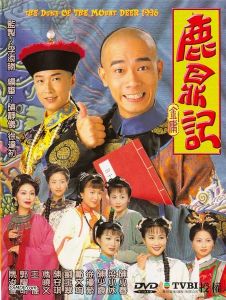 鹿鼎記[1998年陳小春主演電視劇]