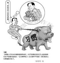 條件反射（張硯鈞 作）