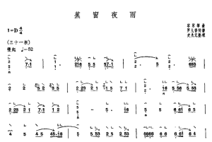 《蕉窗夜雨》