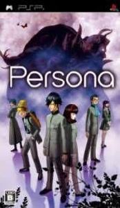 女神異聞錄：Persona