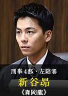 預告犯[2015年東山紀之主演電視劇]