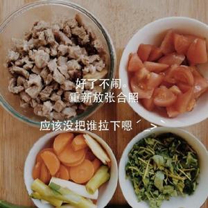 西紅柿胡蘿蔔牛肉湯