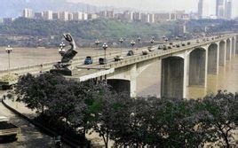重慶長江大橋