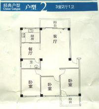 三室二廳一衛戶型圖