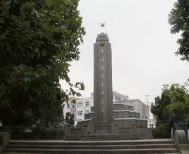 洞頭縣烈士陵園