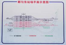 都勻東站場平面示意圖