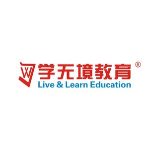 學無境教育