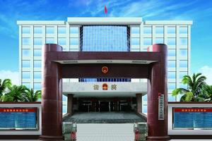 揭陽市揭東區人民法院 揭陽市揭東區人民法院