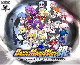 BATTLE MOON WARS