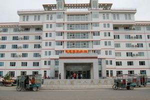 雙遼市第一人民醫院