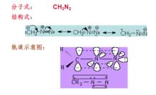 重氮化合物