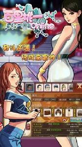 百里挑一[同名美女戀愛遊戲]