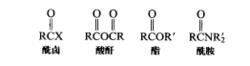 羧酸衍生物