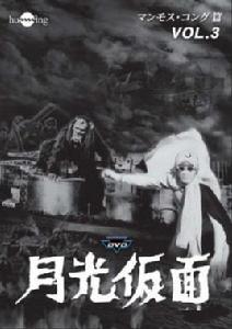 月光假面[1958年日本特攝電視劇]