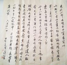 趙正紅書法作品（局部）