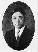 Chen Yuguang