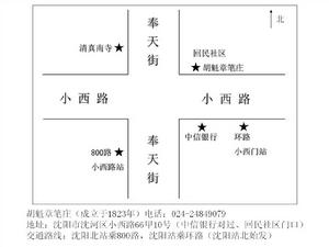 胡魁章筆莊位置示意圖