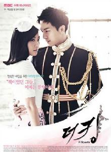 The King 2 Hearts