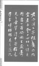 秦旭[古代人物]