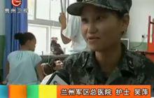 吳萍[蘭州軍區蘭州總醫院護士]