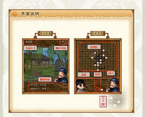 《五子棋之風》