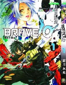 BRAVE10 真田十勇士