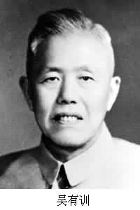 吳有訓(1897～1977)