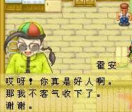 霍安[遊戲牧場物語：礦石鎮的夥伴們中的人物]