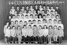 1982年首屆CUSBEA赴美研究生合影