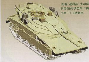 坦克裝甲車輛綜合防護系統