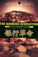 銀行革命
