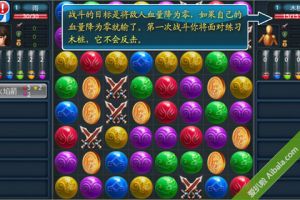 Android遊戲、魔法戰紀、愛扒啦