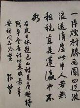 王運熙書法