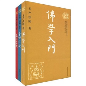 三學書佛