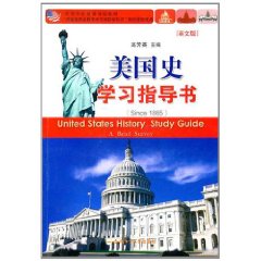 美國史學習指導書