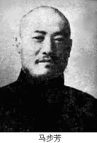 馬步芳(1903～1975)