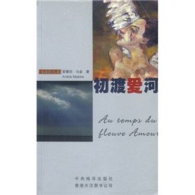 《初渡愛河》