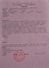 病情診斷書