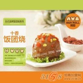 阿呦飯糰燒