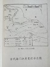 古代海門江岸變遷圖