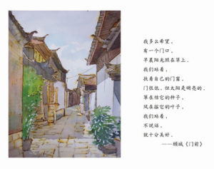 《門前》書摘